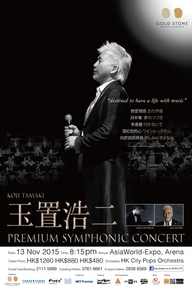 Koji Tamaki 玉置浩二Premium Symphonic Concert - Koji Tamaki 玉置浩二Premium  Symphonic Concert - 168 Production and Engineering Services Ltd.